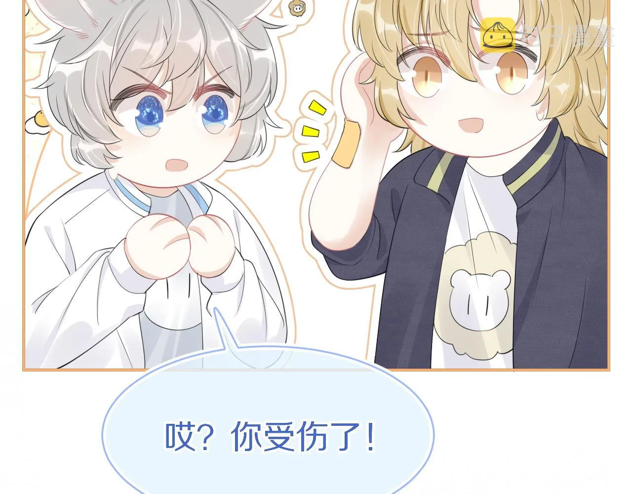 第49话-下雪了！ 第28页