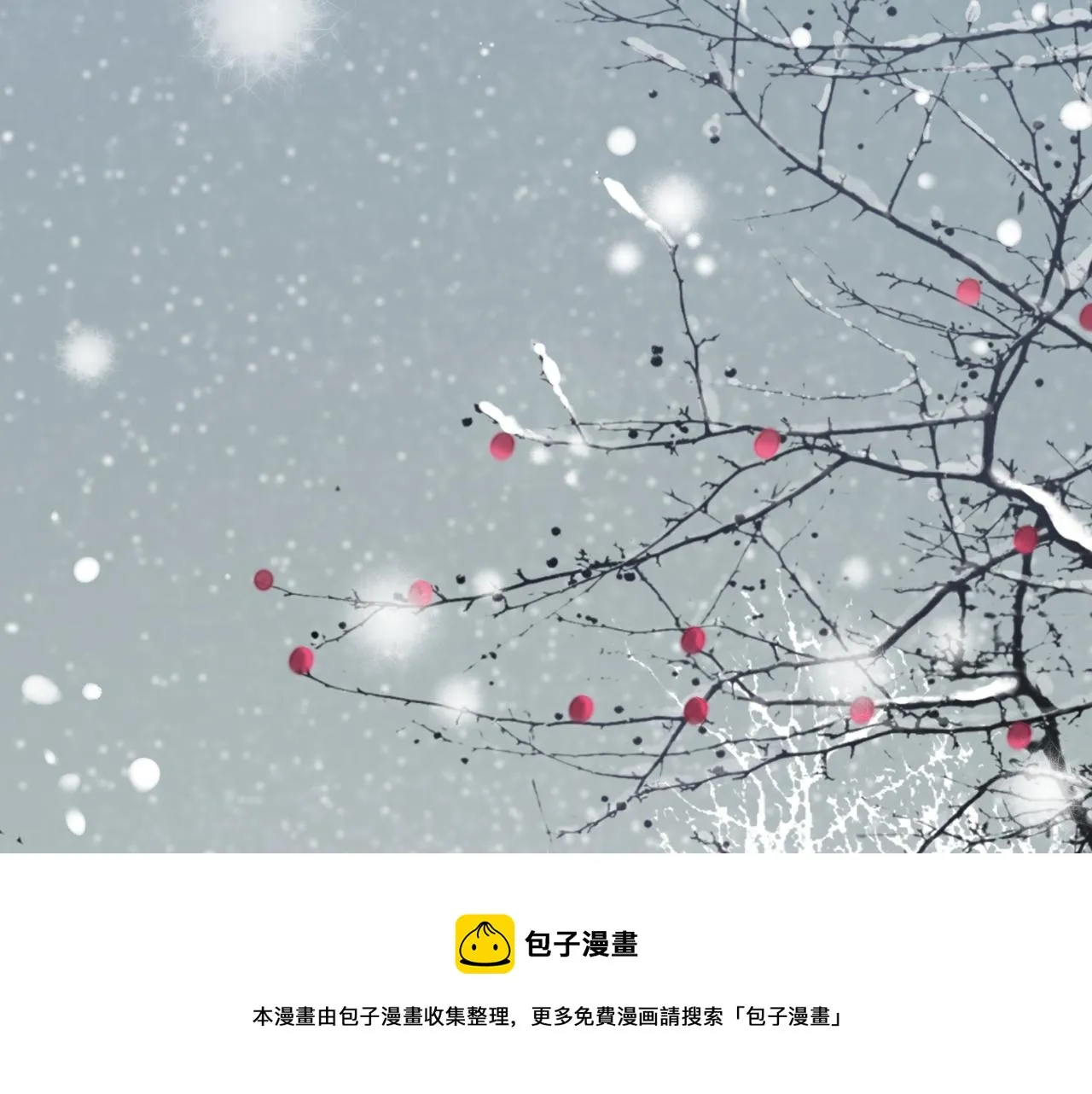 第49话-下雪了！ 第33页