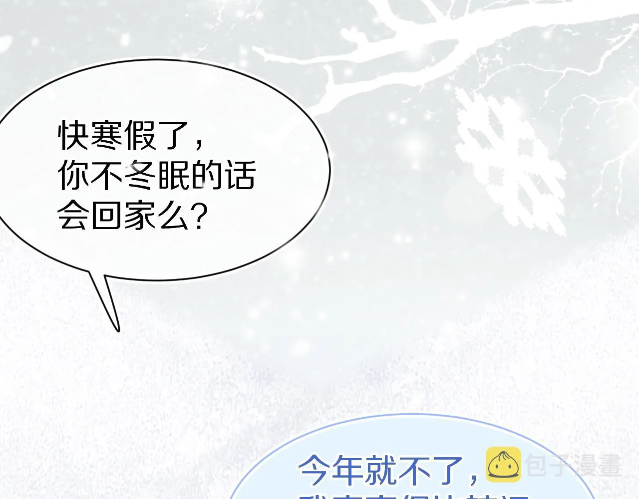 第49话-下雪了！ 第36页