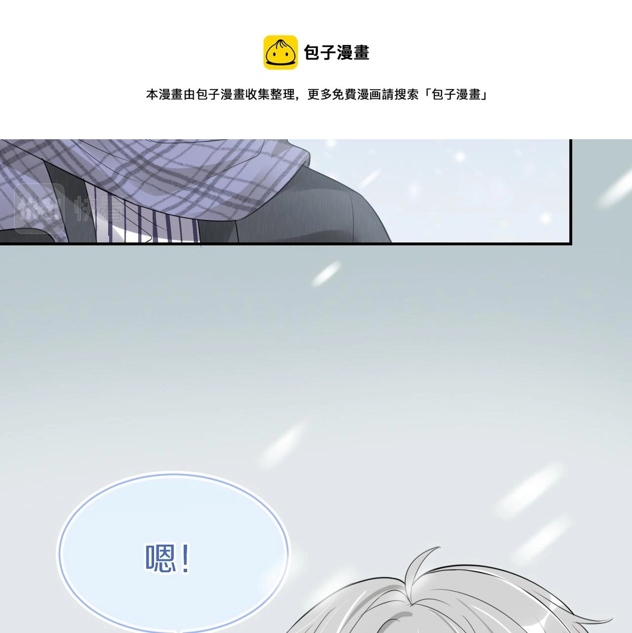 第49话-下雪了！ 第41页