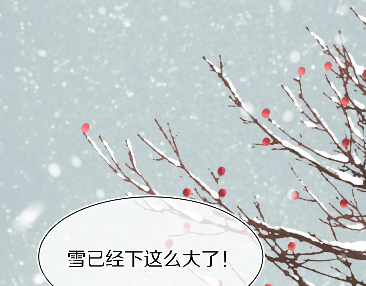 第49话-下雪了！ 第43页