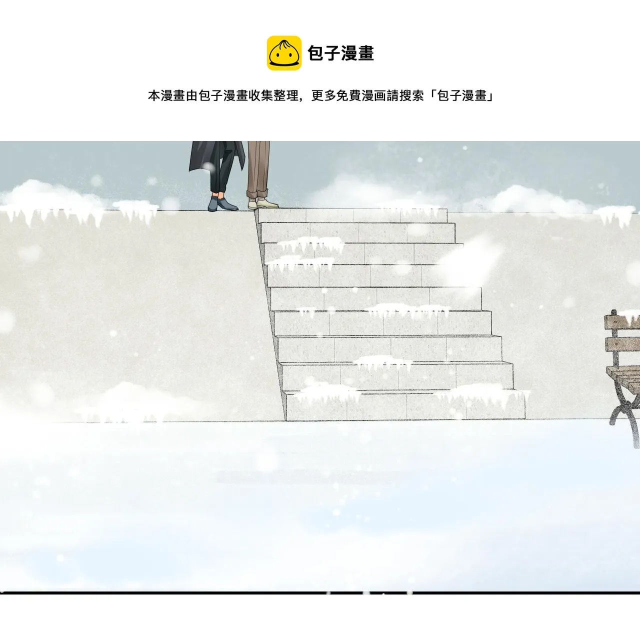 第49话-下雪了！ 第45页