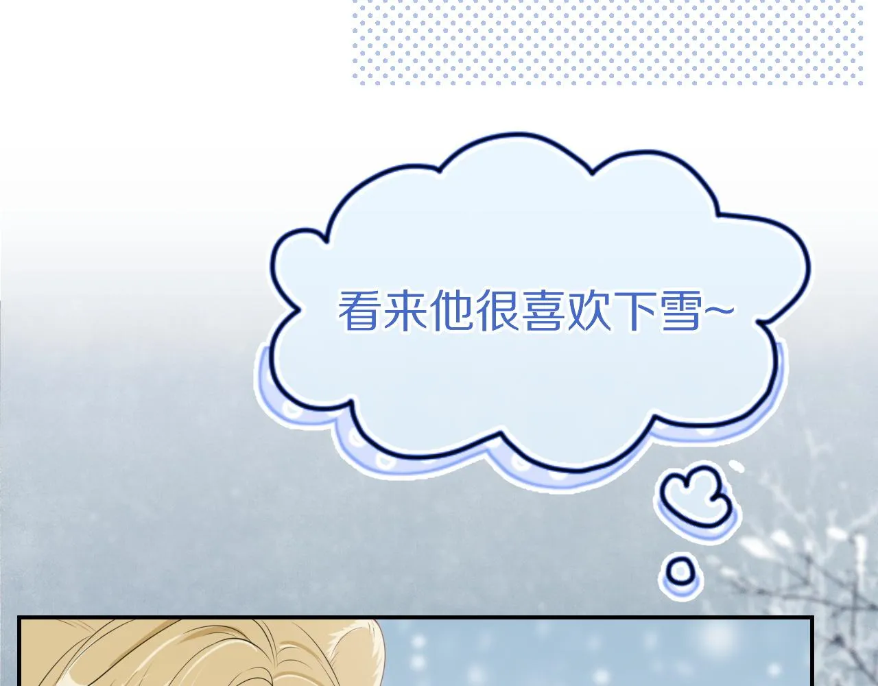 第49话-下雪了！ 第50页