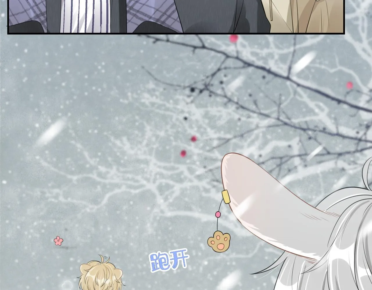 第49话-下雪了！ 第52页