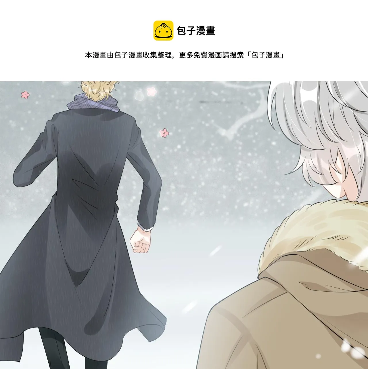 第49话-下雪了！ 第53页
