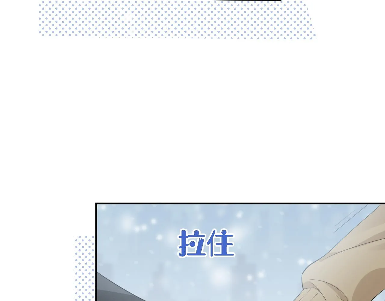 第49话-下雪了！ 第56页