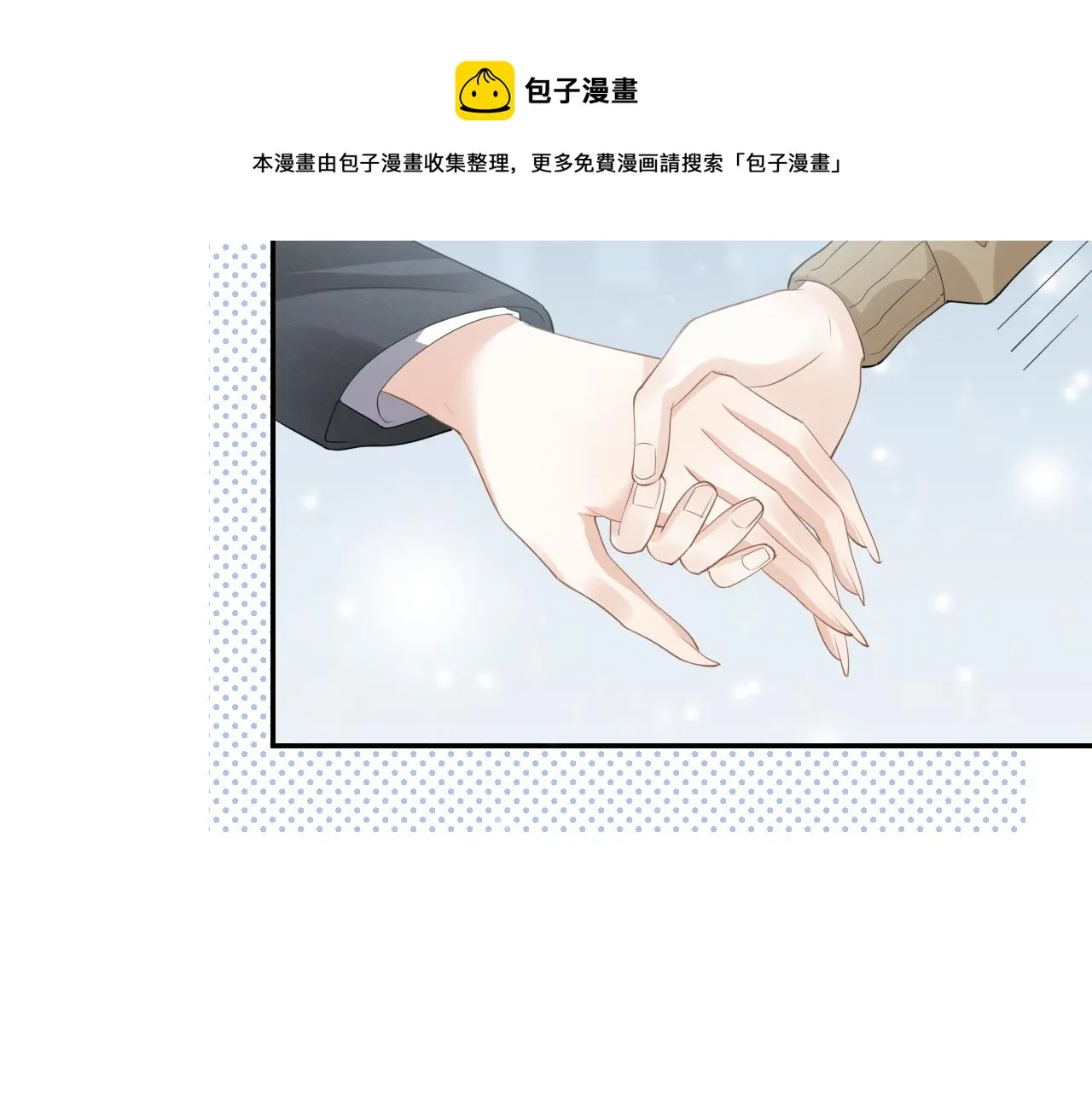第49话-下雪了！ 第57页