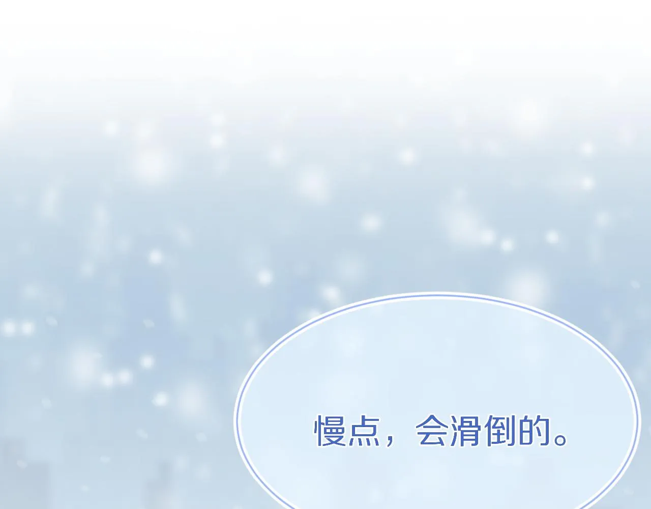 第49话-下雪了！ 第59页