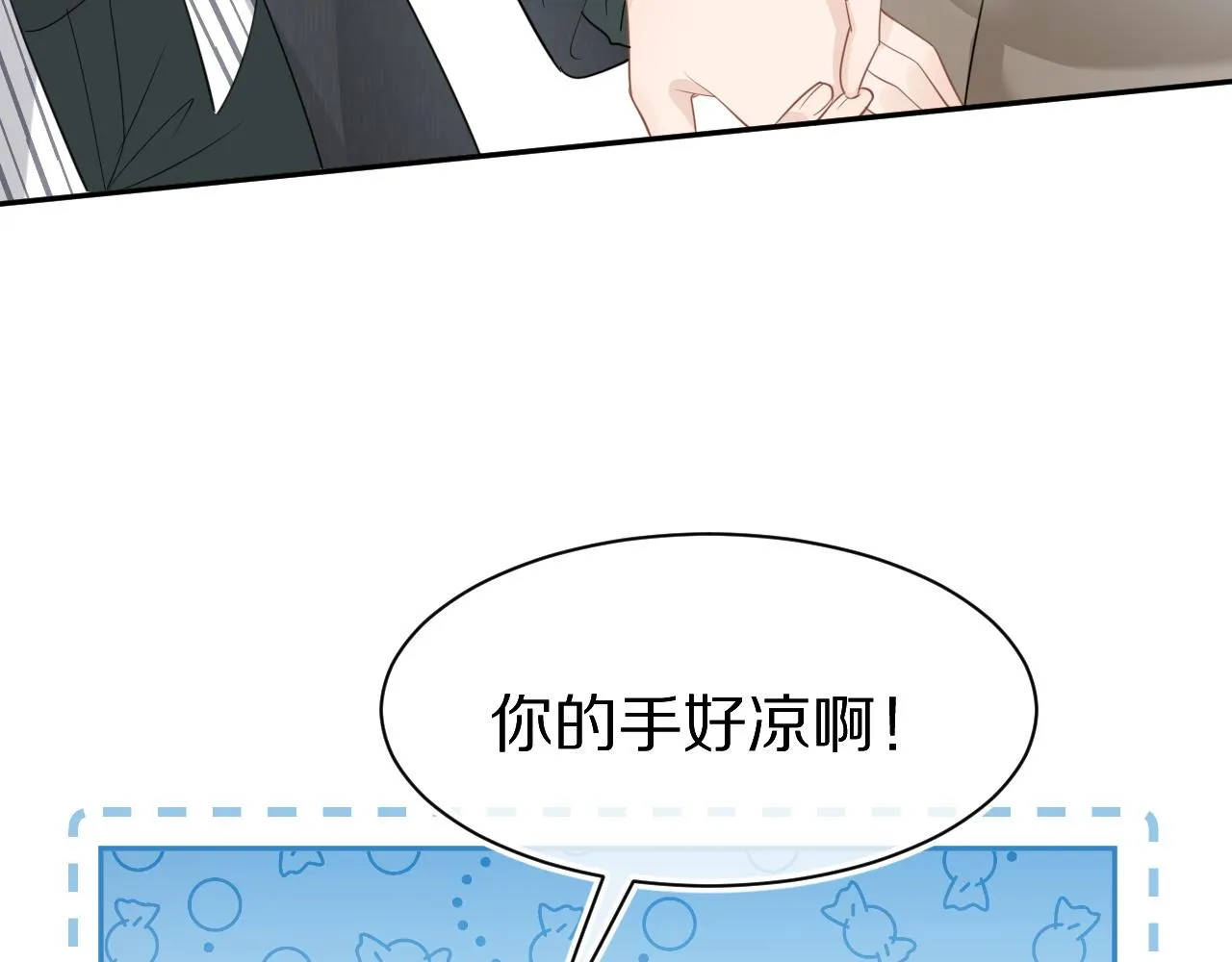 第49话-下雪了！ 第62页