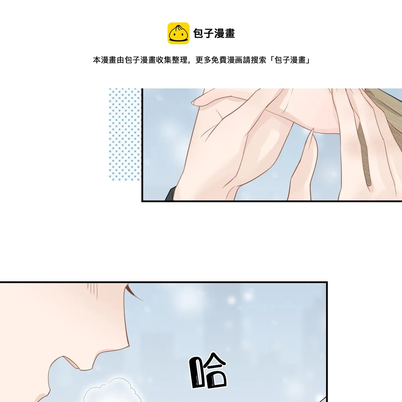 第49话-下雪了！ 第65页