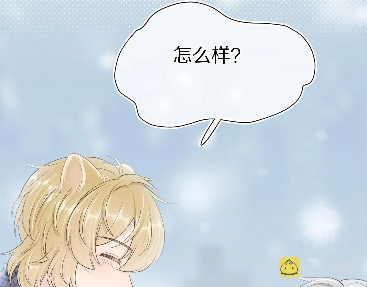 第49话-下雪了！ 第67页