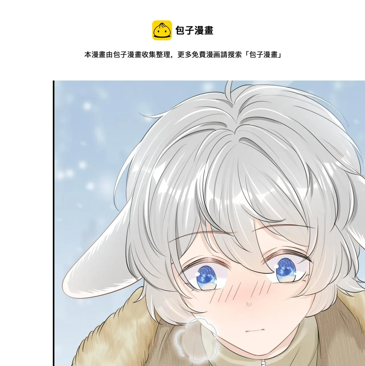 第49话-下雪了！ 第73页