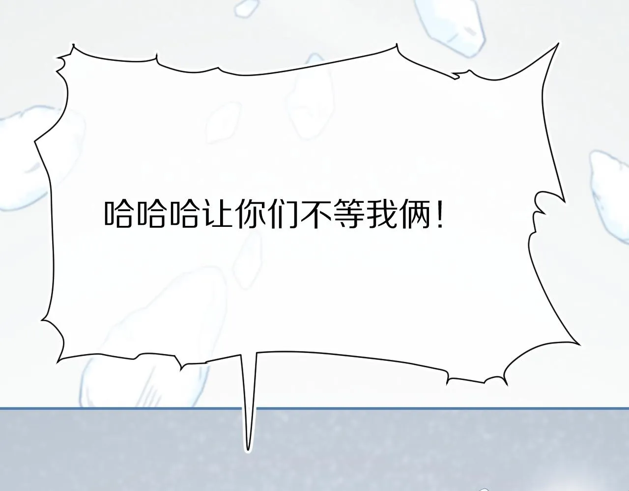 第49话-下雪了！ 第88页
