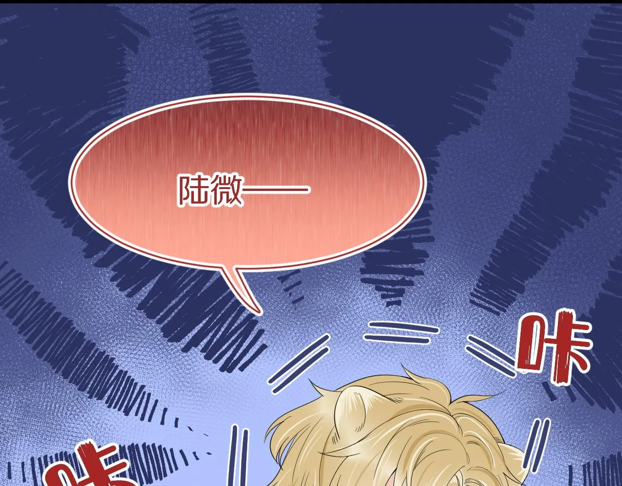 第49话-下雪了！ 第92页