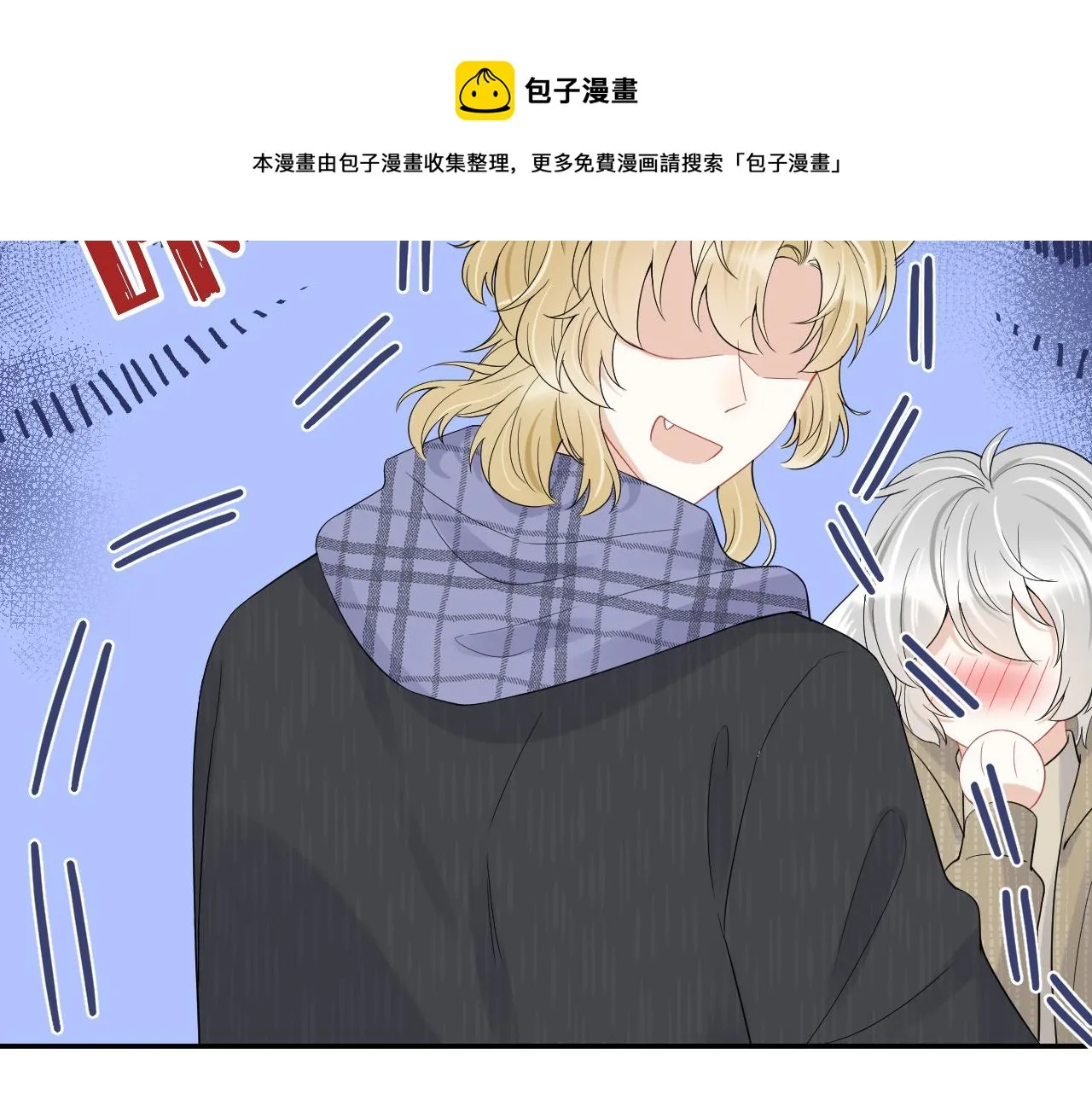 第49话-下雪了！ 第93页