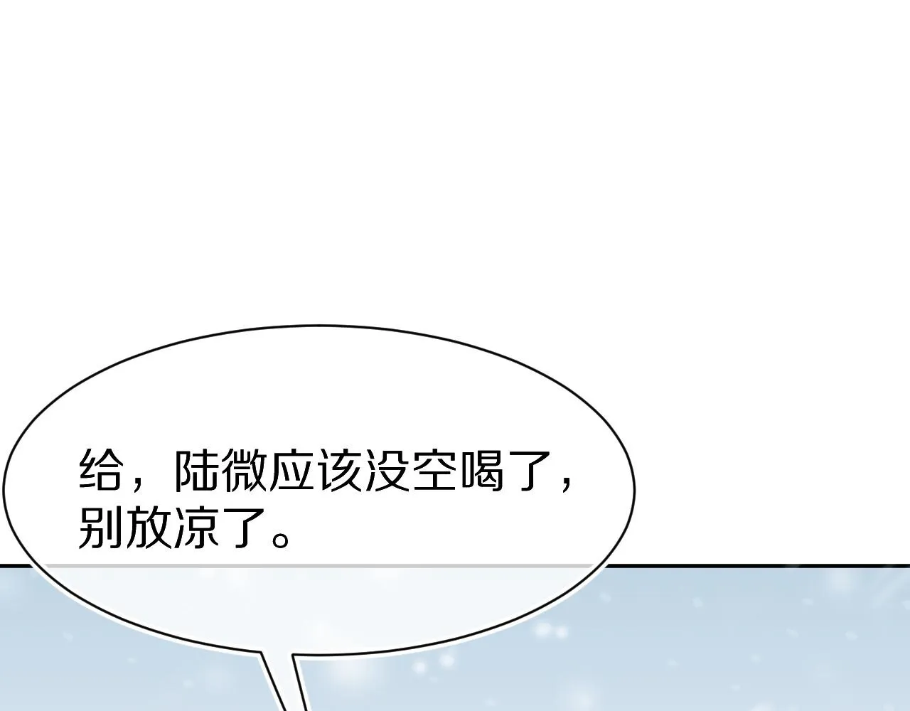 第49话-下雪了！ 第96页