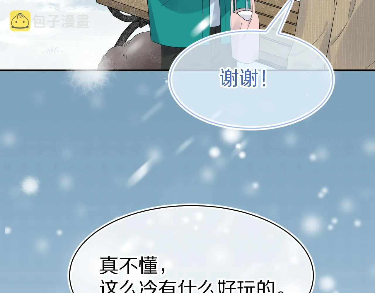 第49话-下雪了！ 第98页