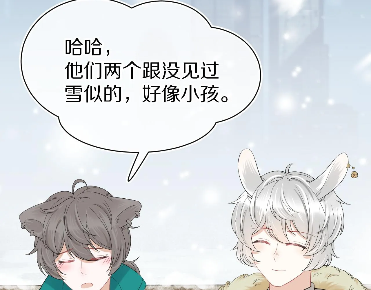 第49话-下雪了！ 第102页