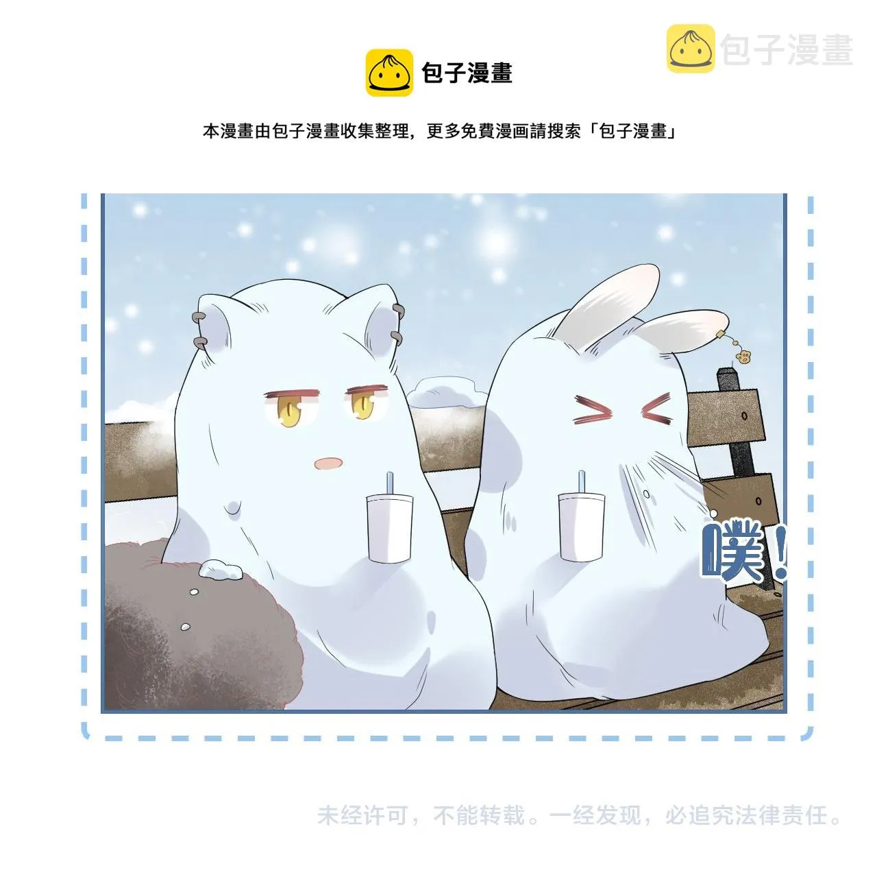 第49话-下雪了！ 第117页