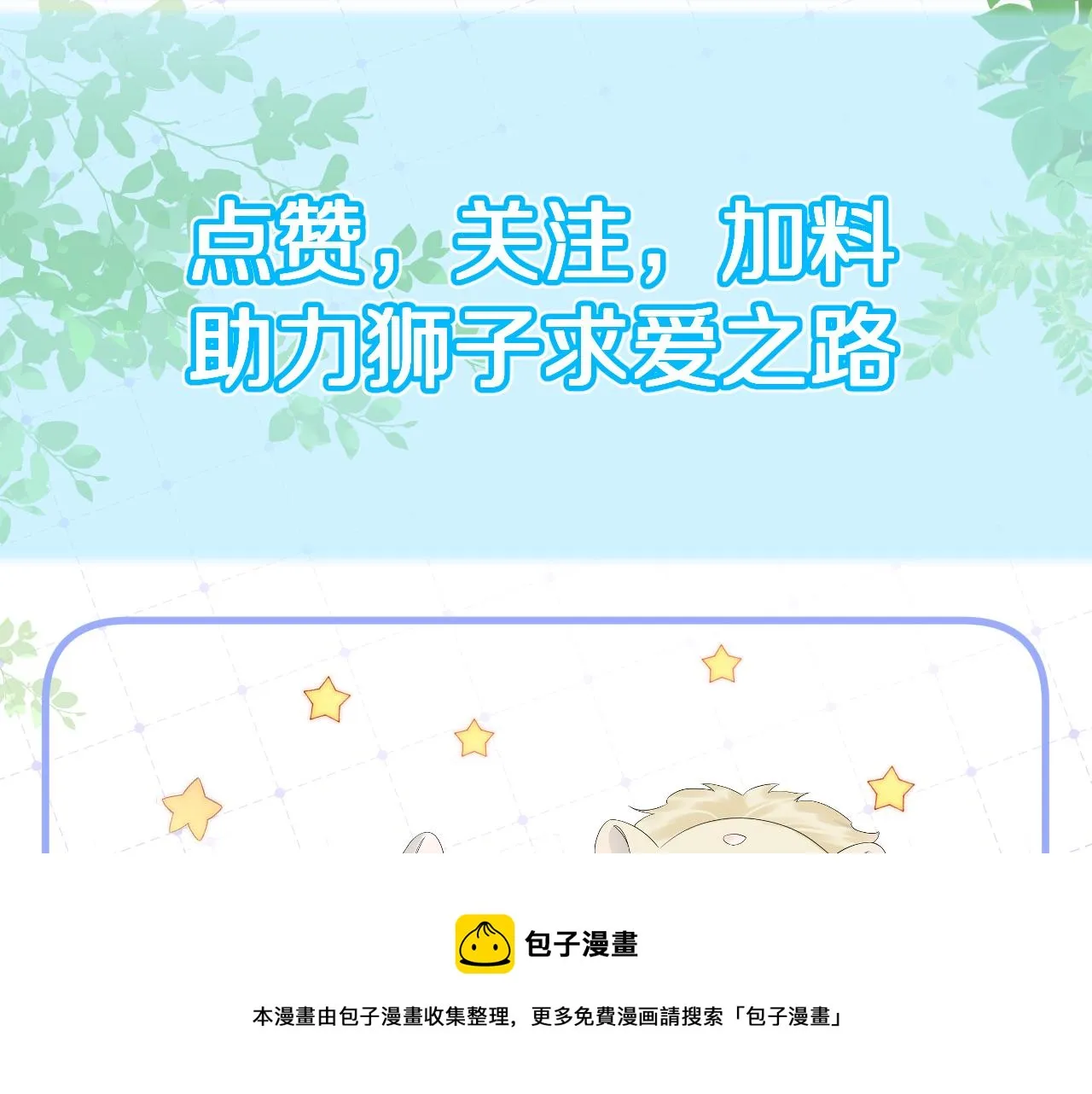 第49话-下雪了！ 第121页