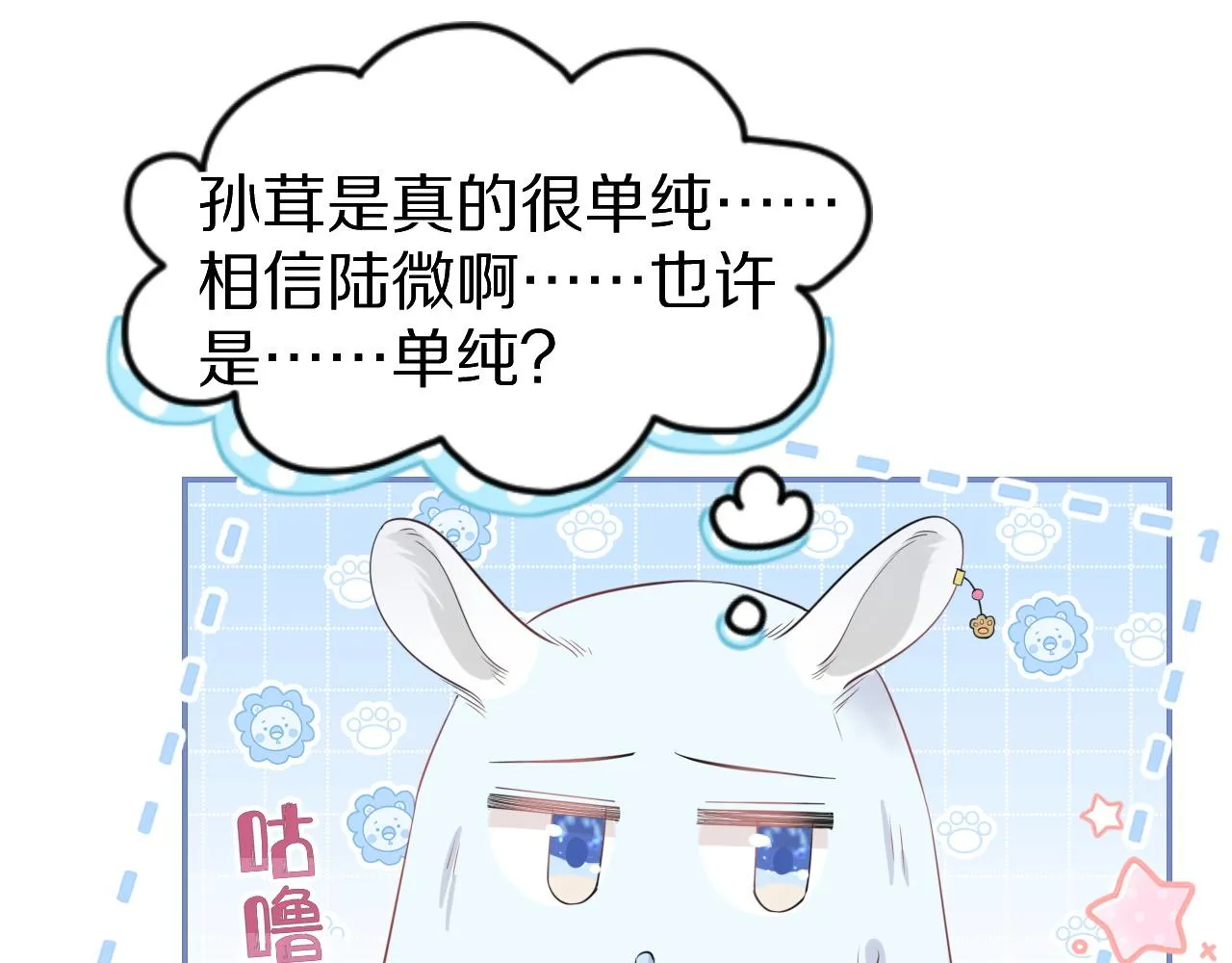 第50话-去我家吧！ 第5页