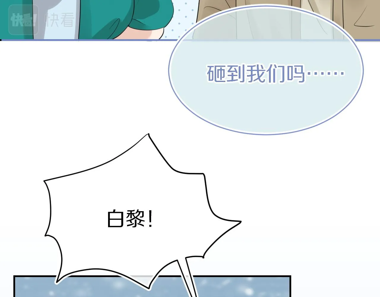 第50话-去我家吧！ 第14页