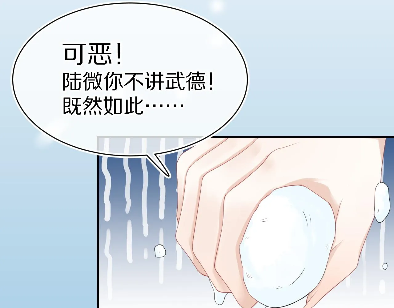 第50话-去我家吧！ 第16页