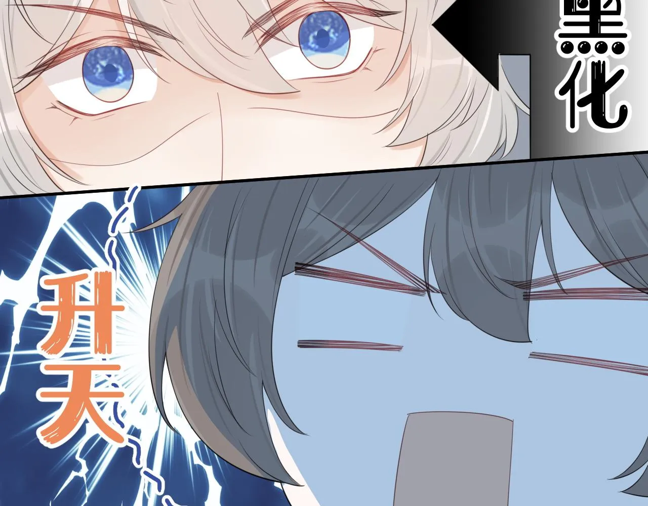 第50话-去我家吧！ 第24页