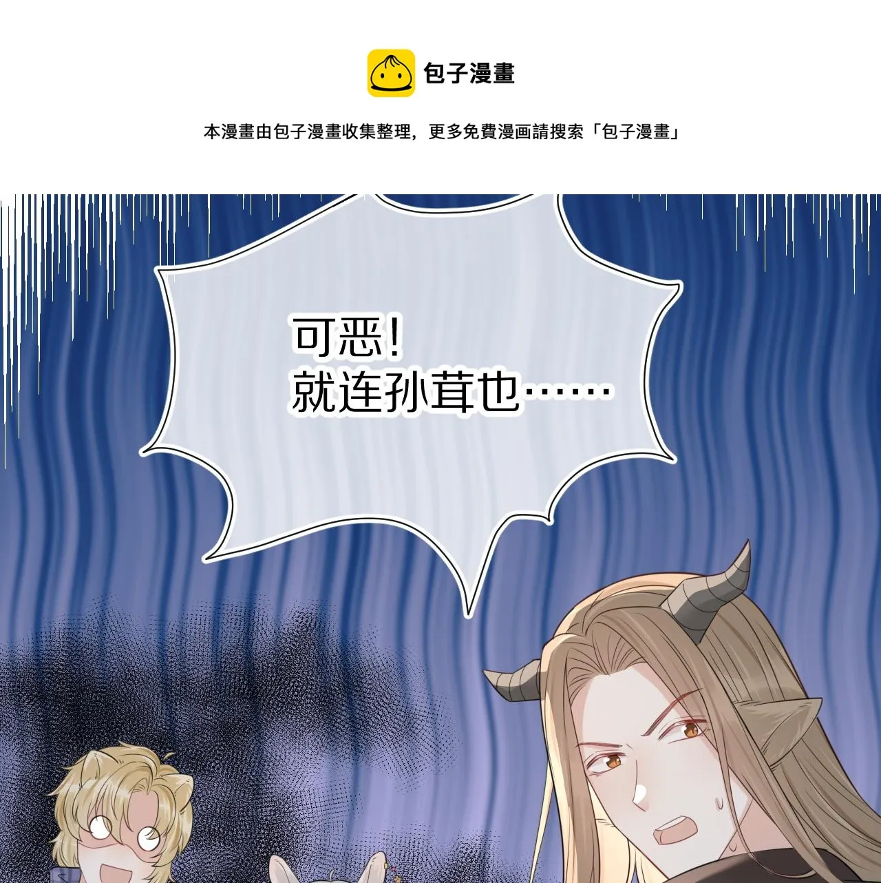 第50话-去我家吧！ 第31页