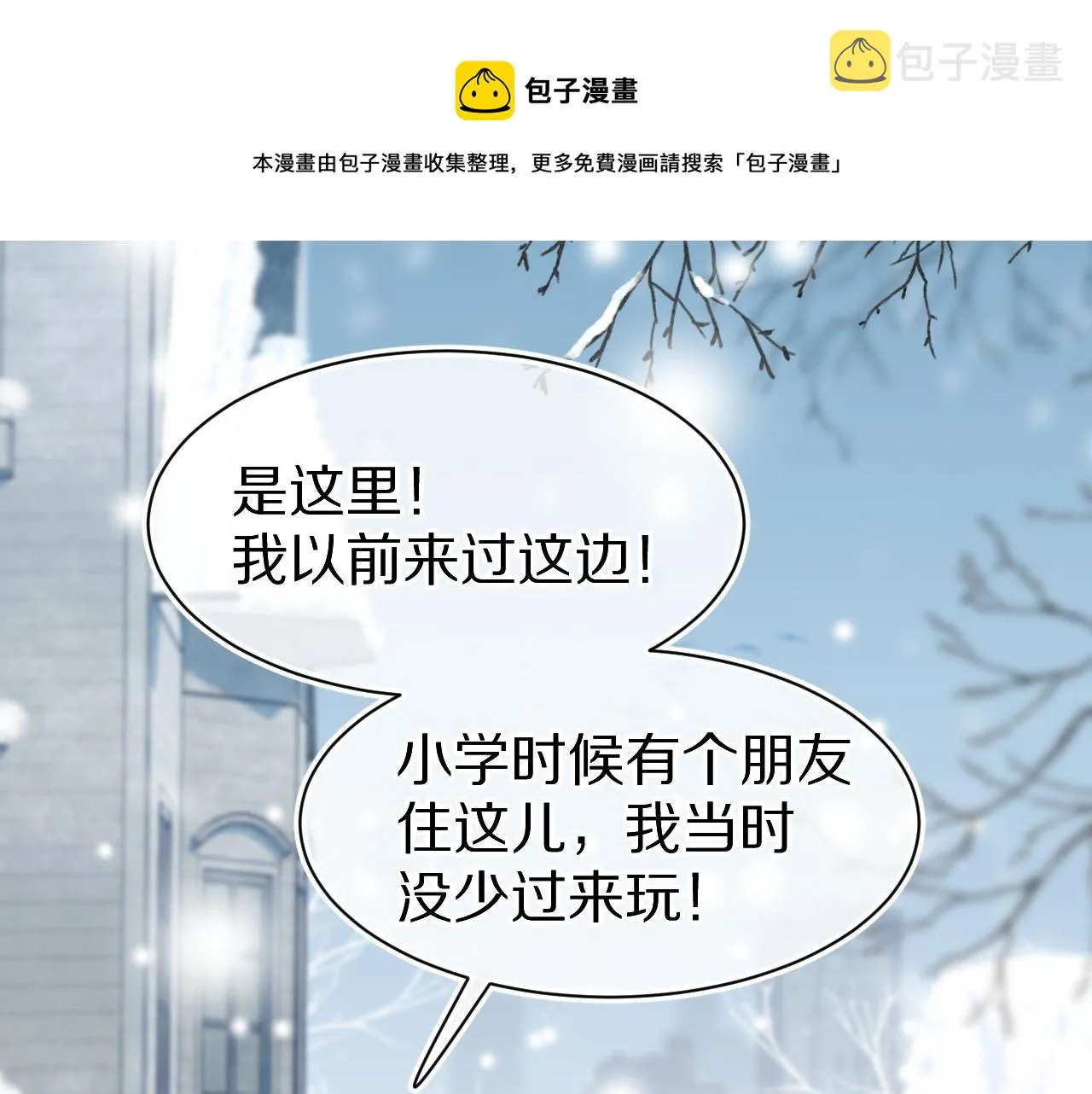 第50话-去我家吧！ 第41页