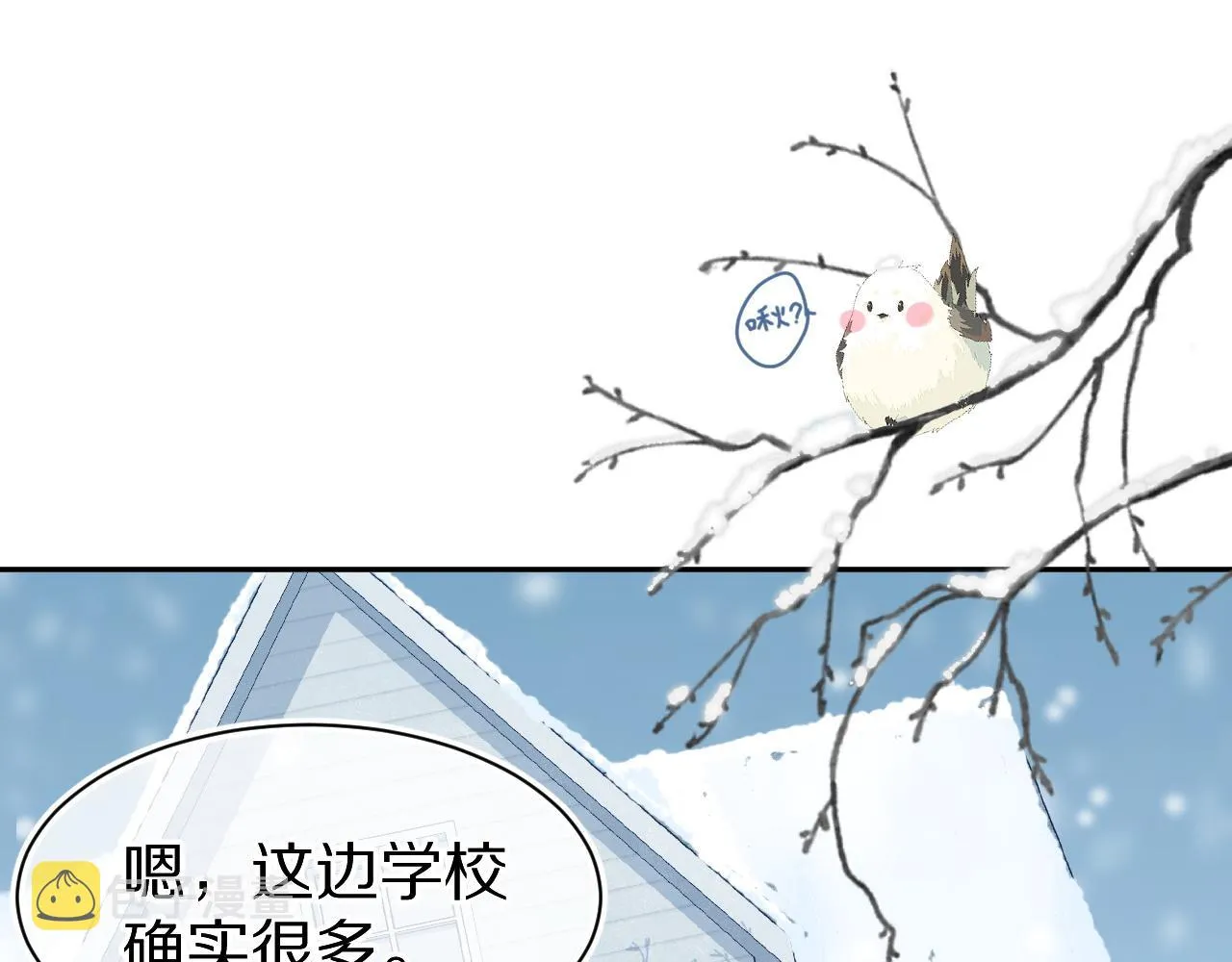 第50话-去我家吧！ 第44页