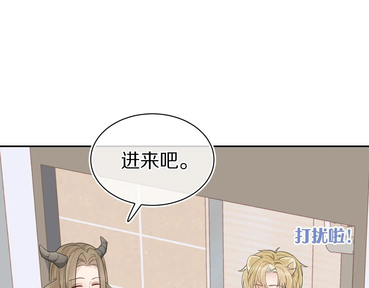 第50话-去我家吧！ 第47页