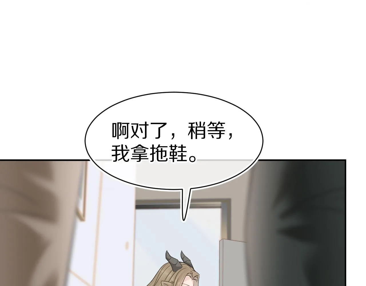 第50话-去我家吧！ 第49页