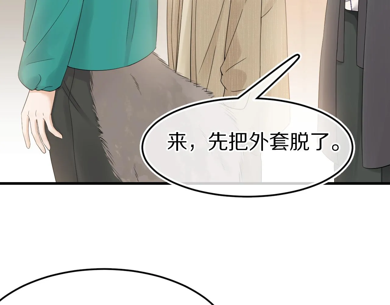 第50话-去我家吧！ 第58页
