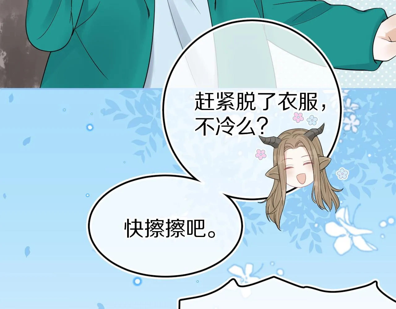 第50话-去我家吧！ 第64页