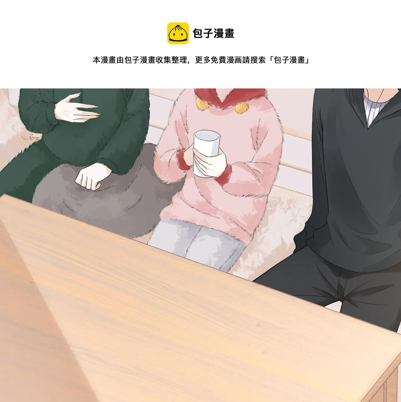 第50话-去我家吧！ 第71页