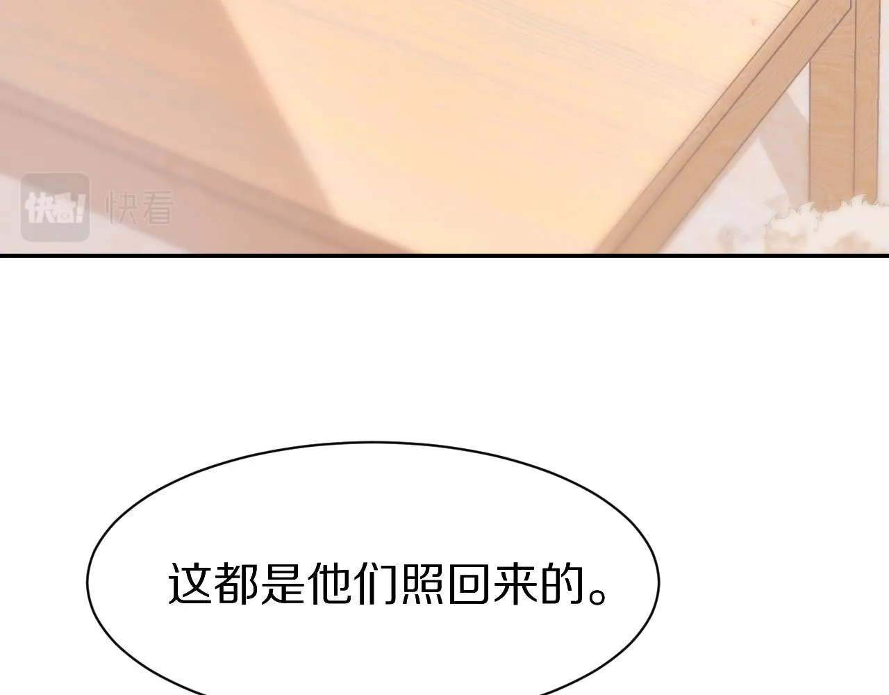 第50话-去我家吧！ 第72页