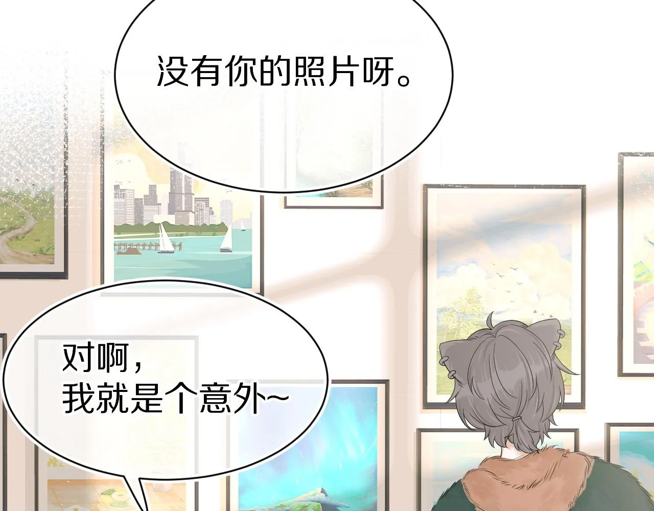 第50话-去我家吧！ 第79页