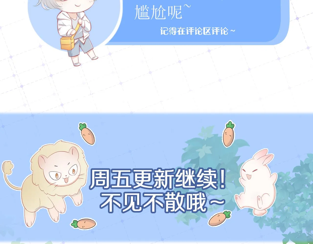 第50话-去我家吧！ 第96页