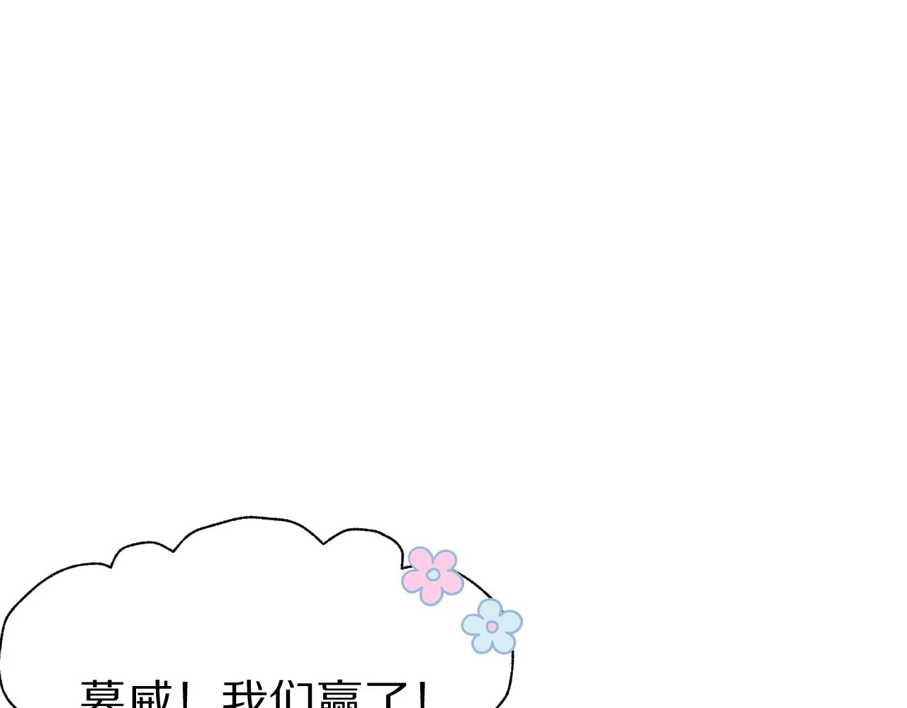 第48话 小猫的进攻 第4页
