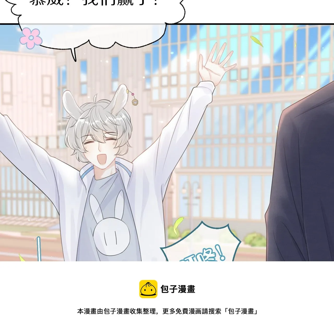 第48话 小猫的进攻 第5页