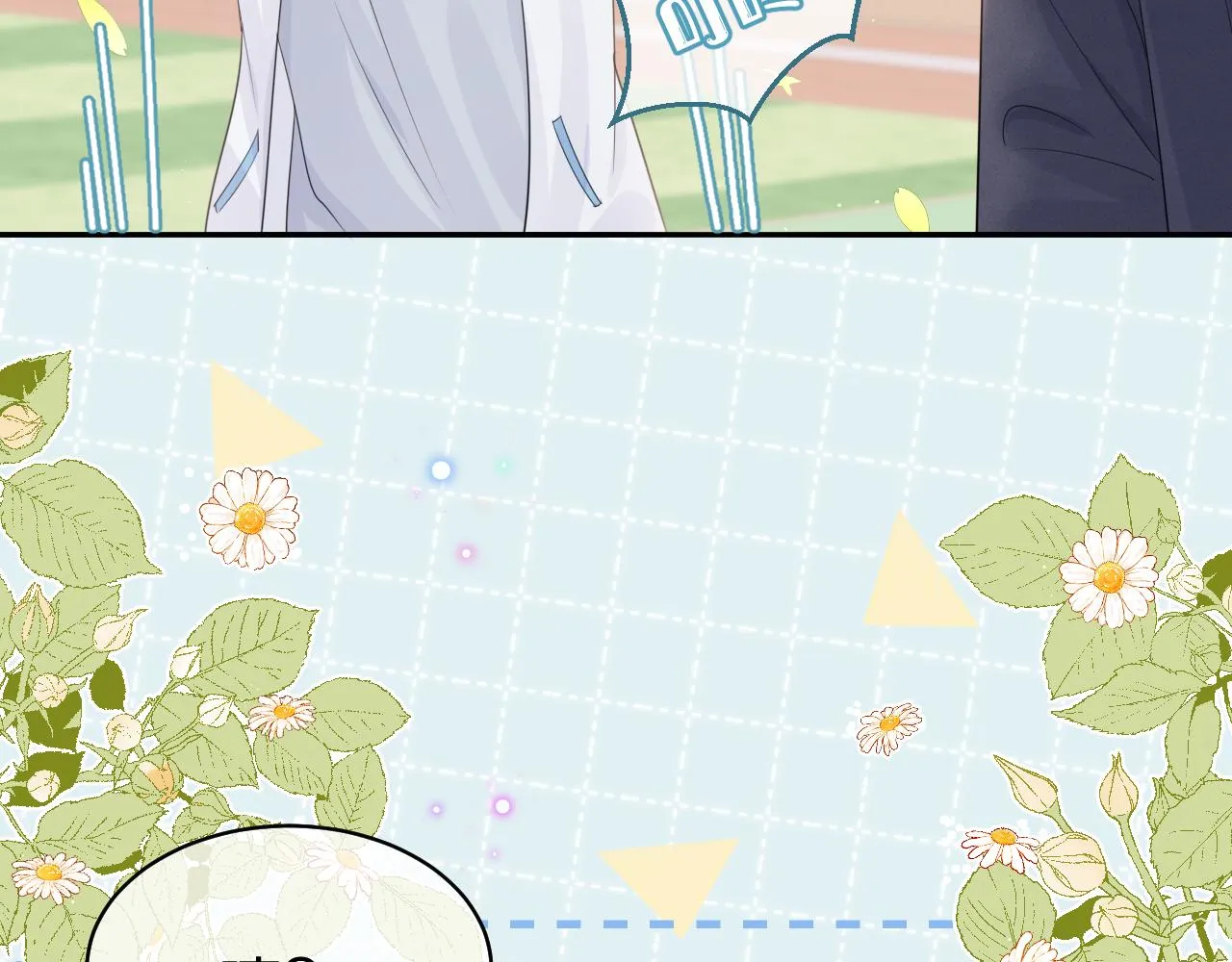 第48话 小猫的进攻 第6页
