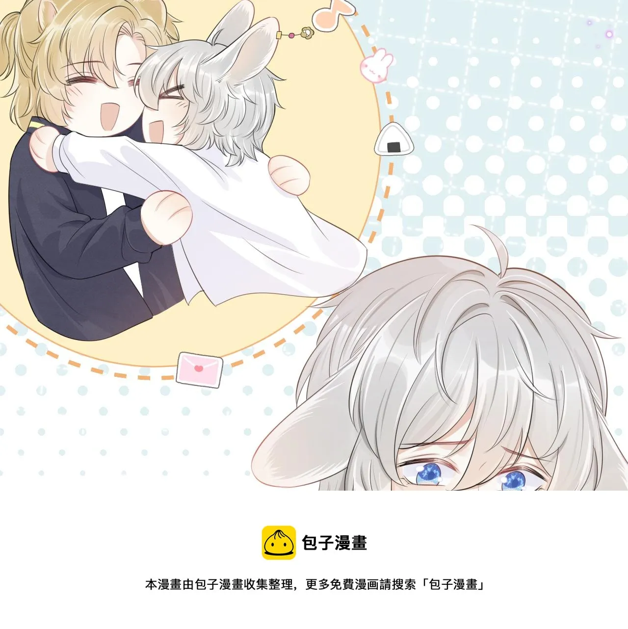 第48话 小猫的进攻 第9页