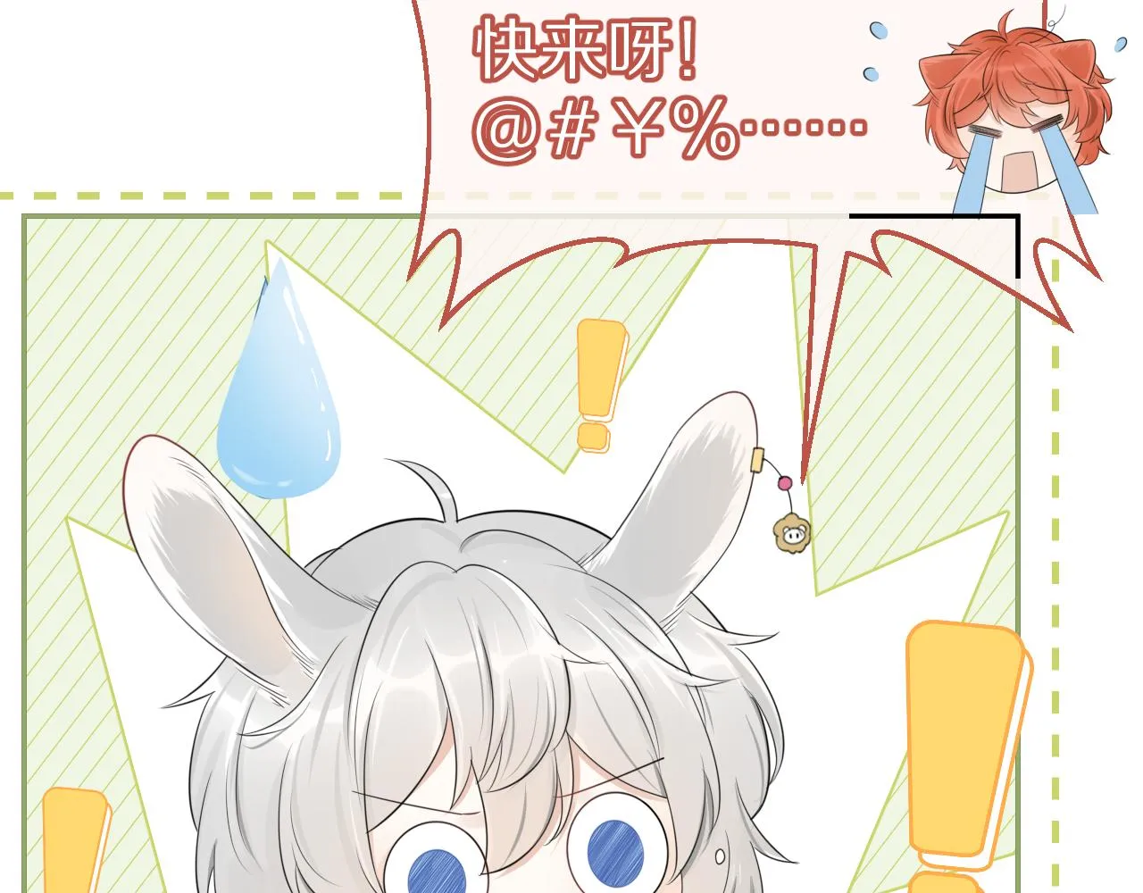 第48话 小猫的进攻 第11页