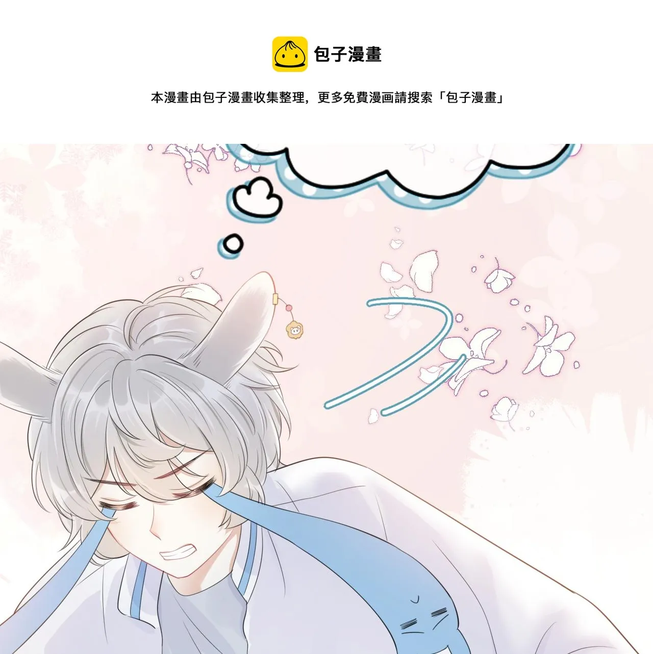 第48话 小猫的进攻 第13页