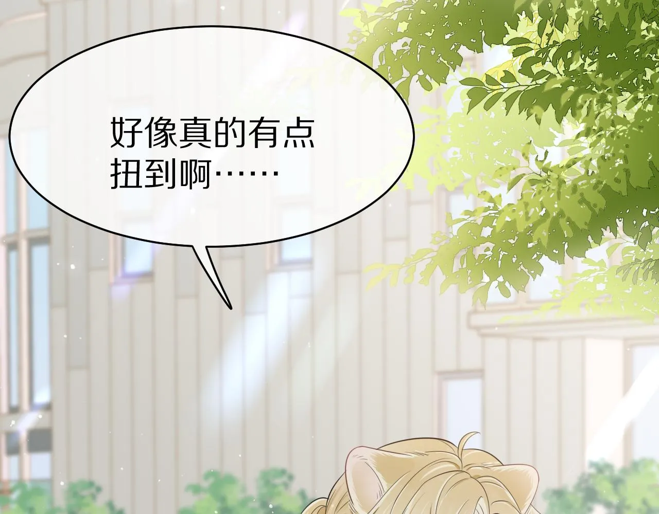 第48话 小猫的进攻 第15页