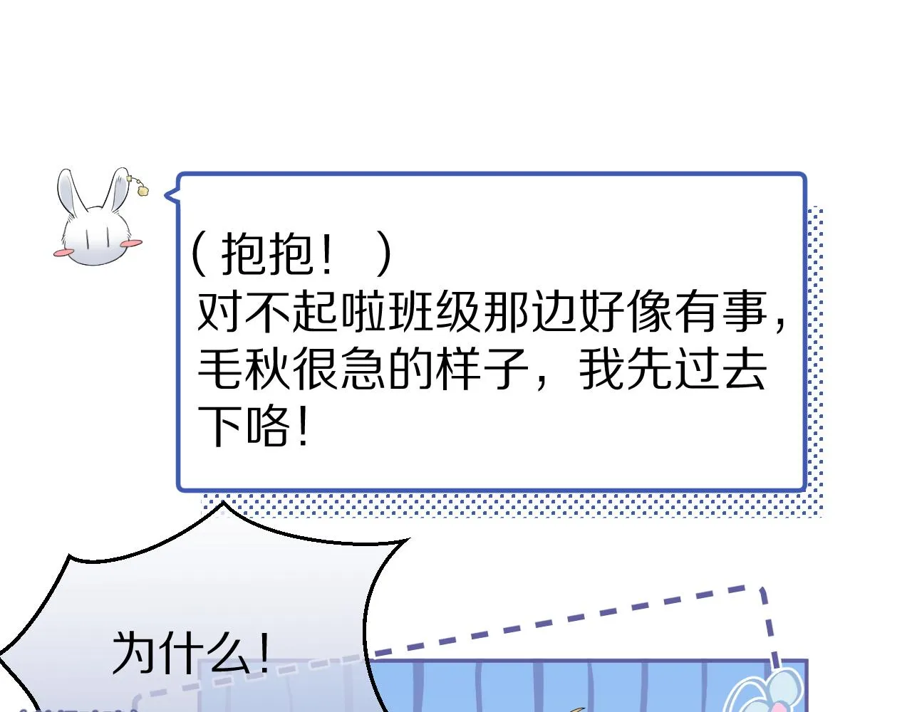 第48话 小猫的进攻 第20页