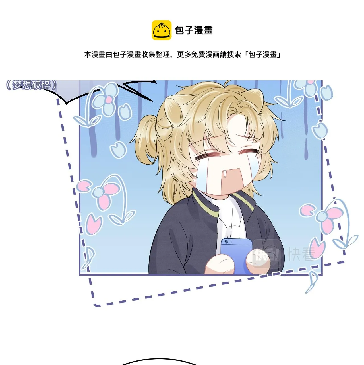 第48话 小猫的进攻 第21页