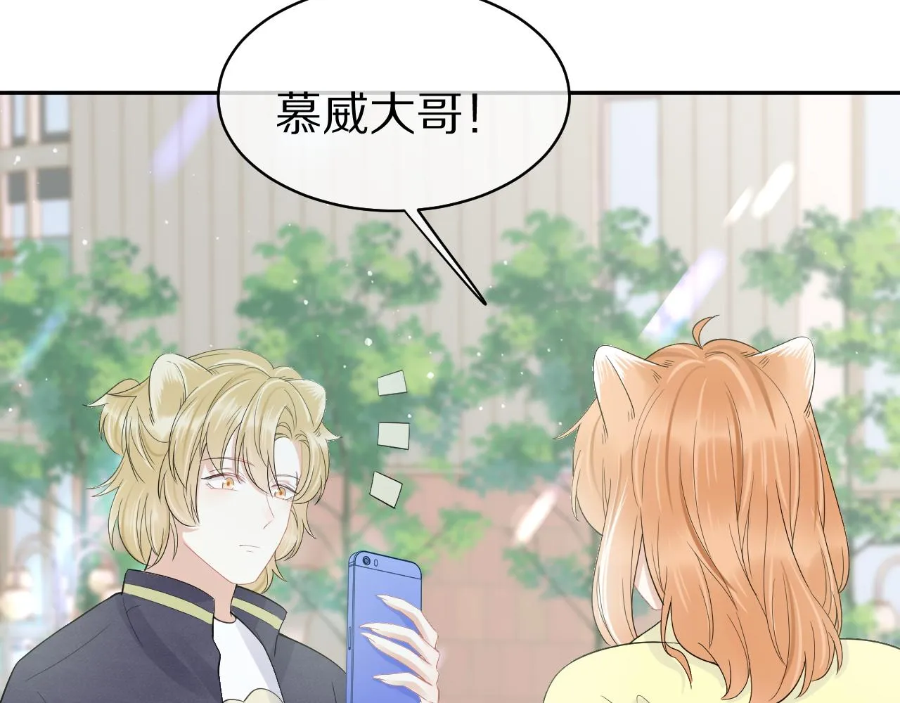 第48话 小猫的进攻 第22页