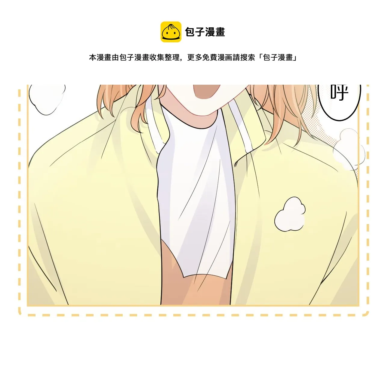 第48话 小猫的进攻 第25页